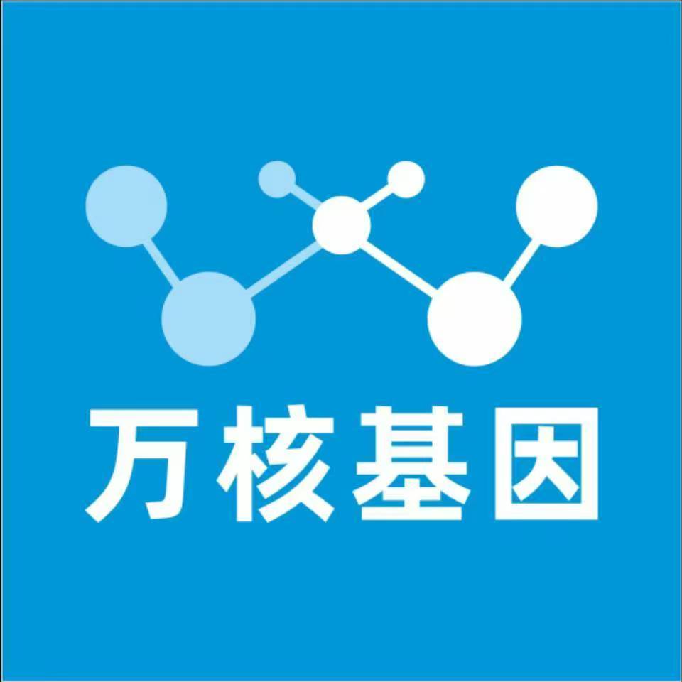 徐州云龙万核基因DNA检测咨询中心
